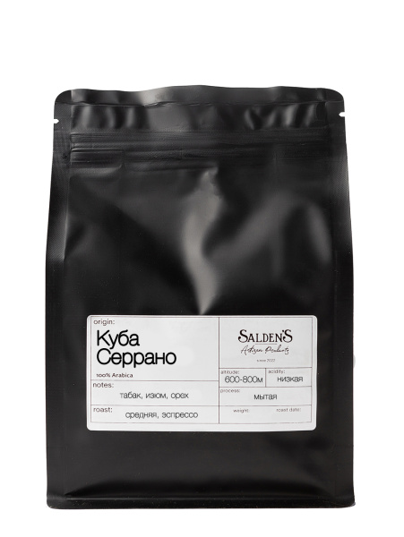 Куба Серрано (Сuba Serrano)